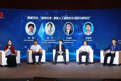 聚焦人工智能推進數字創(chuàng)意——中關村引領產業(yè)新趨勢