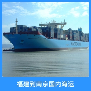 福建至遼寧大連國內海運 一站式門到門集裝箱物流服務與互聯網銷售新趨勢
